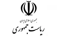 کاندیدهای ریاست جمهوری جدید 1403 چه کسانی خواهند بود؟