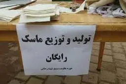 اقدام به توزیع ماسک رایگان در سطح شهر قم
