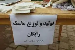 اقدام به توزیع ماسک رایگان در سطح شهر قم