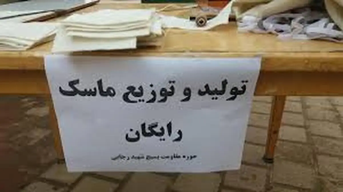 اقدام به توزیع ماسک رایگان در سطح شهر قم