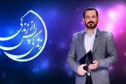مجری برنامه تلویزیونی «زندگی پس از زندگی»: اصرار کردند کلمه مرگ در عنوان باشد، زیر بار نرفتم