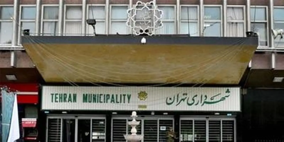 املاک را ندهند اسمشان را افشا می‌کنیم | توضیح  درباره تصرف املاک شهرداری تهران