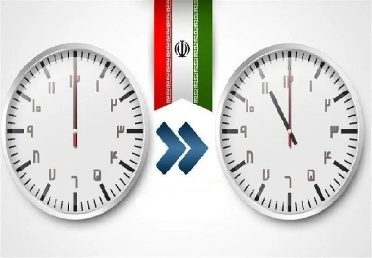 ساعت رسمی کشور دچار اختلال شد | بلاخره ساعت رو جلو کشیدن یا خیر؟
