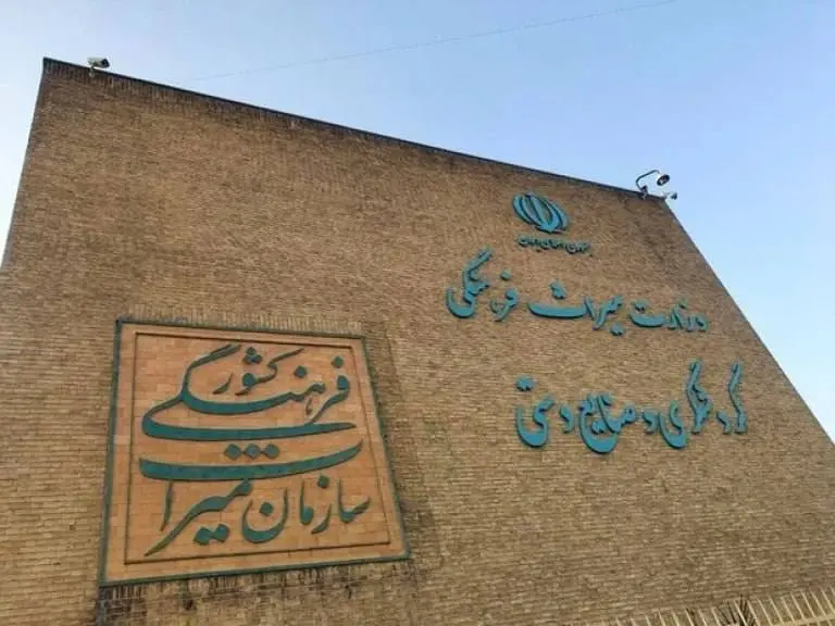 تعطیلی همه موزه‌ها و محوطه‌های تاریخی در دوم خرداد