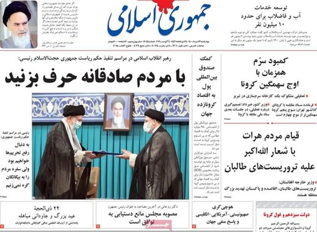 روزنامه جمهوری اسلامی خطاب به ولایتی: روسیه و چین هم قابل اعتماد نیستند
