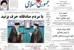 روزنامه جمهوری اسلامی خطاب به ولایتی: روسیه و چین هم قابل اعتماد نیستند