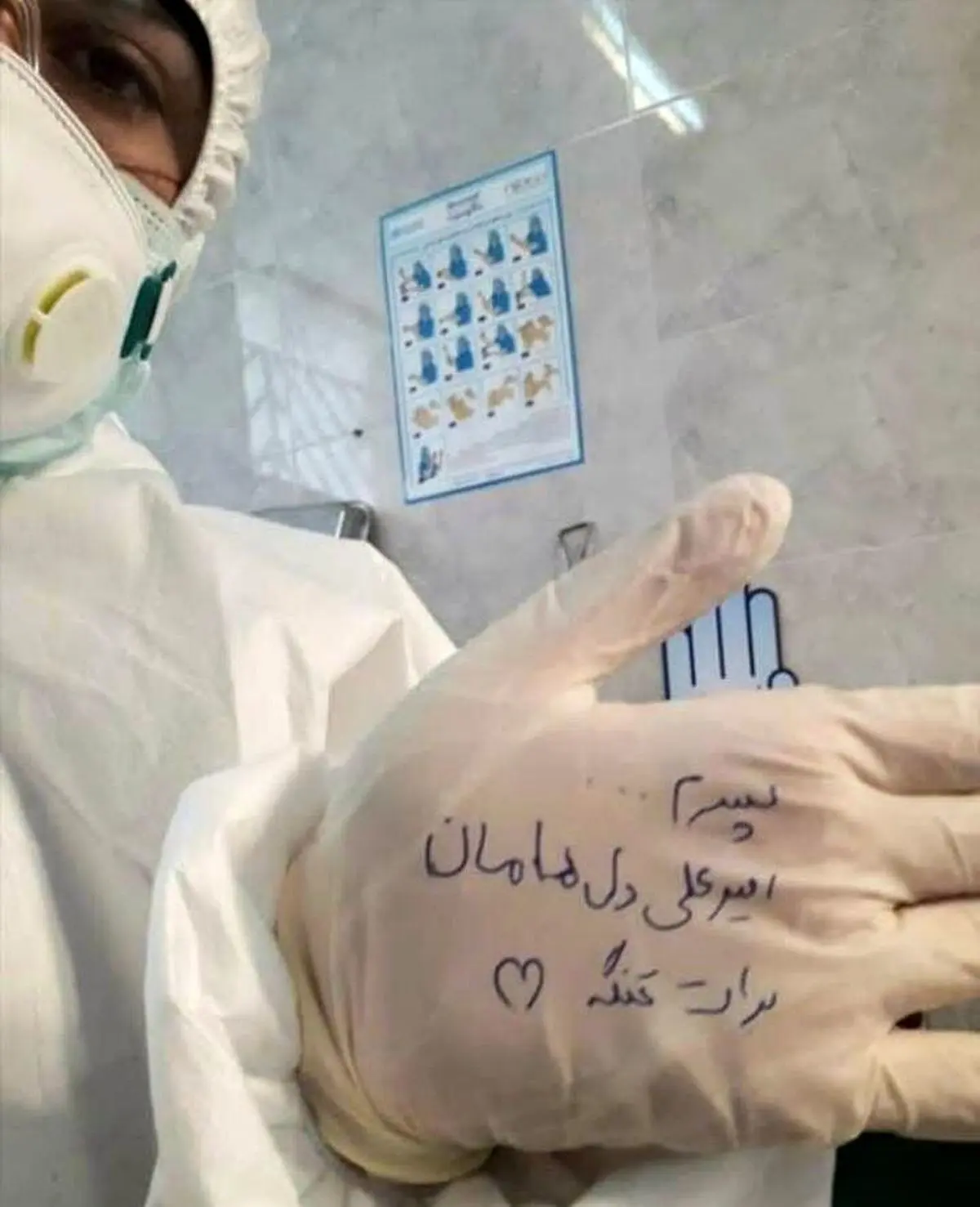 تصویری تکان دهنده از دست نوشت یک پرستار برای پسرش در بیمارستان 