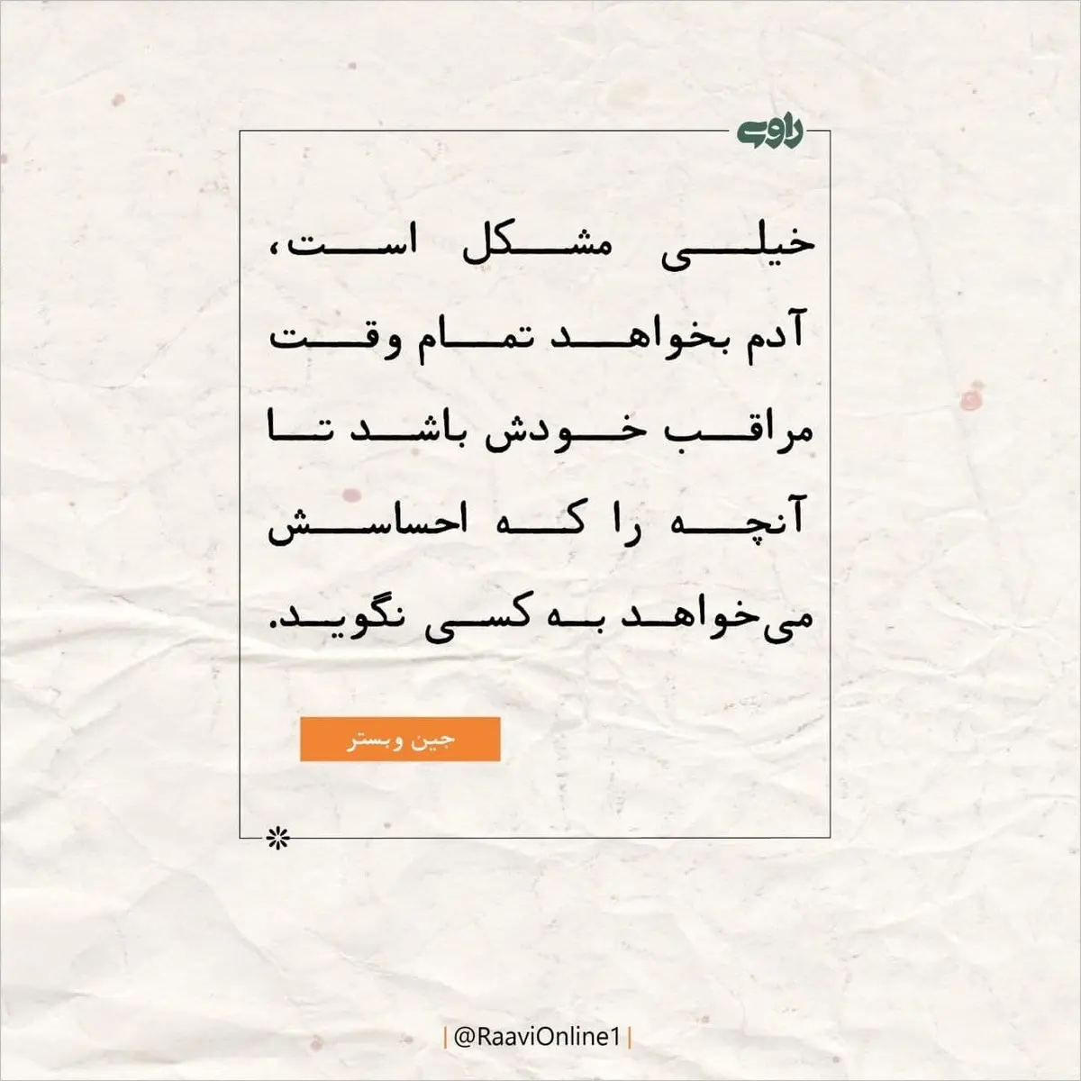 روایت روز دوشنبه