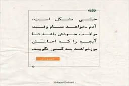 روایت روز دوشنبه