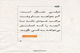روایت روز دوشنبه