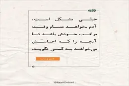 روایت روز دوشنبه