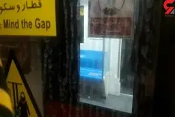 حادثه عجیب در مترو شریعتی | مسافران معطل شدند