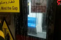 حادثه عجیب در مترو شریعتی | مسافران معطل شدند
