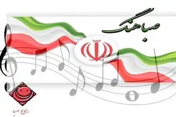 
موسیقی‌های درخواستی با رنگ‌وبوی انتخابات
