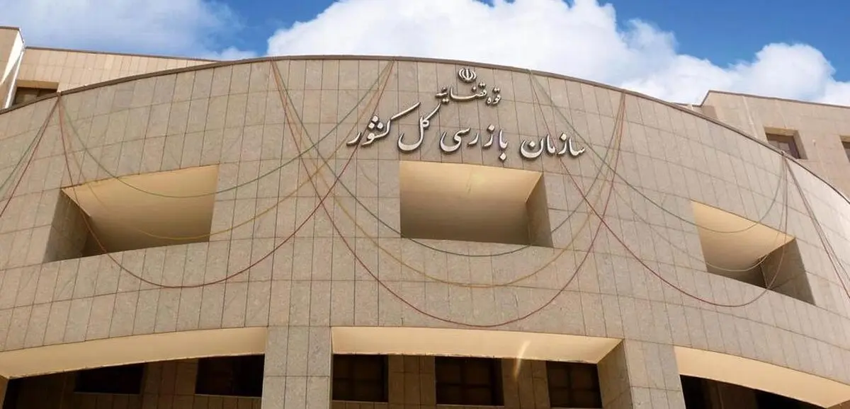  پیگیری موضوع مرگ خانمی در کرمانشاه باورود سازمان بازرسی کل کشور 