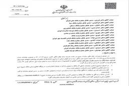  دولت مجبور شد به بانک‌های دولتی برای وام‌های بدون ضامن ضرب‌العجل ۲۴ ساعته بدهد