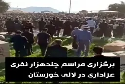 تکرار برگزاری مراسم چندهزار نفری + ویدئو