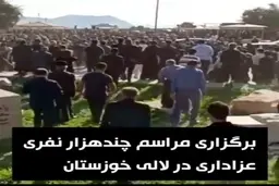 تکرار برگزاری مراسم چندهزار نفری + ویدئو