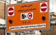 لغو طرح ترافیک تهران از امروز