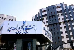 غیبت دانشجویان بیمار دانشگاه آزاد در کلاس‌های حضوری "موجه" است