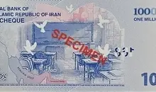تصویر شهدای مدرسه میناب روی چک‌پول جدید ۱۰۰ هزار تومانی