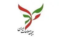 اصلاحات  از همتی و مهر علیزاده حمایت نکرد |  کاندیدایی نداریم!