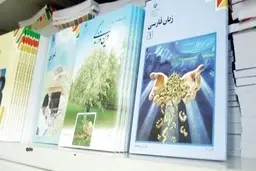 حوزه علمیه به تألیف کتب درسی ورود کرد| ورود رسمی حوزه علمیه به تالیف کتب درسی