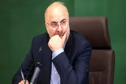 نامه‌ای به قالیباف