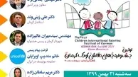 نخستین جشنواره جهانی کودک کرمان آغاز به کار کرد| قرائت پیام نماینده یونیسف در نخستین جشنواره جهانی کودک کرمان