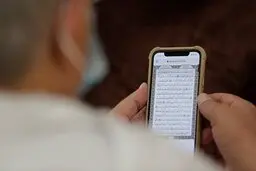 اپل به درخواست مقامات چینی، یک اپلیکیشن قرآن را از اپ استور حذف کرد