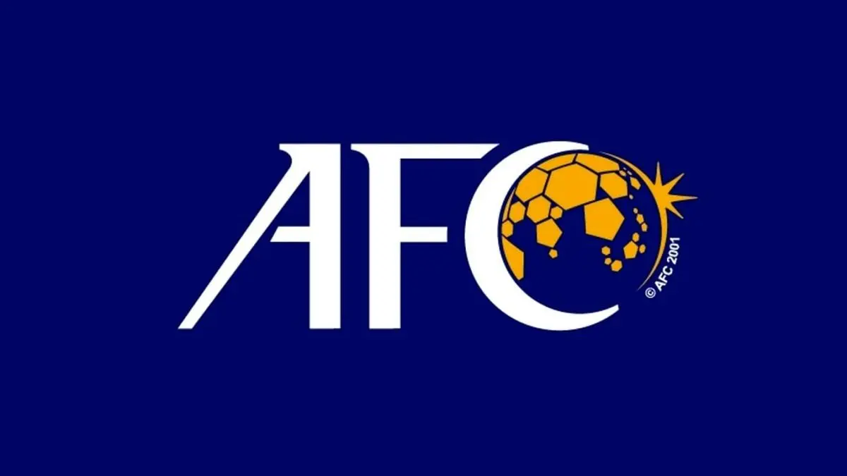  AFC به باشگاه‌های ایرانی مهلت  ۱۰ روزه داد