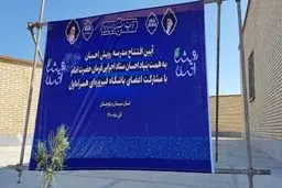 جزییات کمپین اپراتور موبایلی که به ساخت مدرسه ختم شد