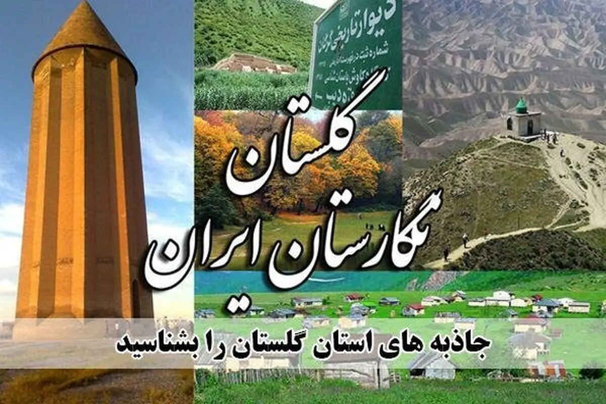 سفر به نگارستان ایران | کشف تاریخ ۷ هزار ساله در دل سرزمین +ویدئو