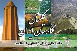 سفر به نگارستان ایران | کشف تاریخ ۷ هزار ساله در دل سرزمین +ویدئو