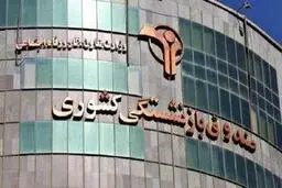 حقوق اسفند بازنشستگان کشور کامل پرداخت شد 