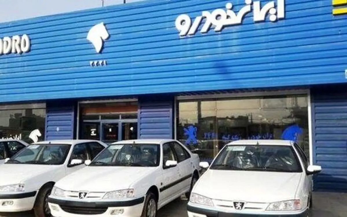 پیش فروش برخی از محصولات ایران‌خودرو + جزئیات 
