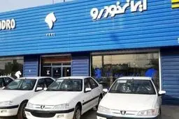 پیش فروش برخی از محصولات ایران‌خودرو + جزئیات 
