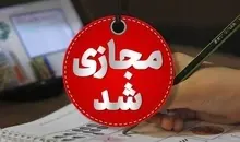 امتحانات پایان‌ترم دانشجویان مجازی شد