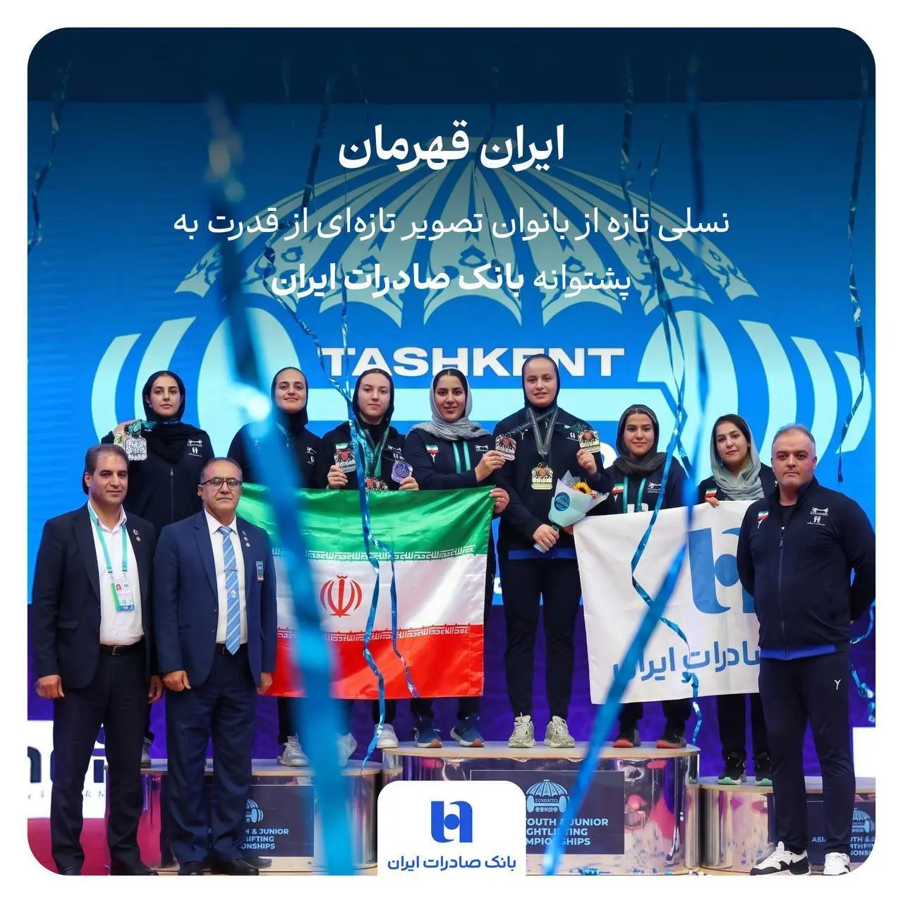 این بار، قدرت دختران ایران بود که پرچم کشورمان را به سکوی آسیا رساند
