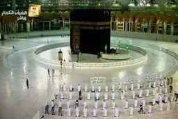 برگزاری نماز جماعت در مسجدالحرام با رعایت فاصله گذاری اجتماعی
