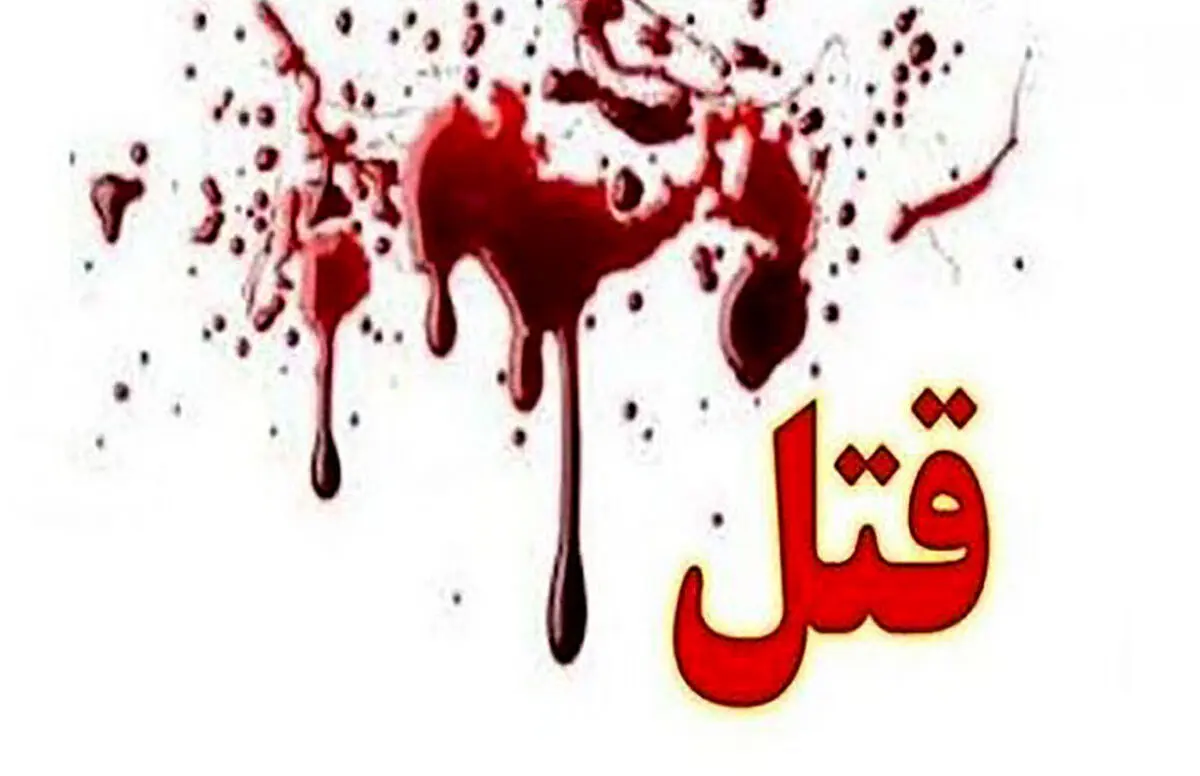 مرد سنگدل بعد از قتل زنش با چاقو به جان کودک 5 ساله افتاد