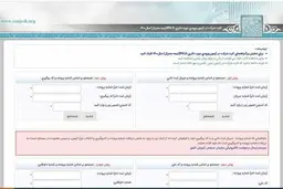 کارت ورود به جلسه کنکور دکتری منتشر شد