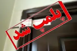 بازداشت ۵ نفر از اراذل و اوباش قزوینی در هتل جهانگردی کرمان 