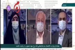 فریب سود کلان بانک‌ها را نخورید؛ امکان دارد اصل پول هم به دستتان نرسد + ویدئو