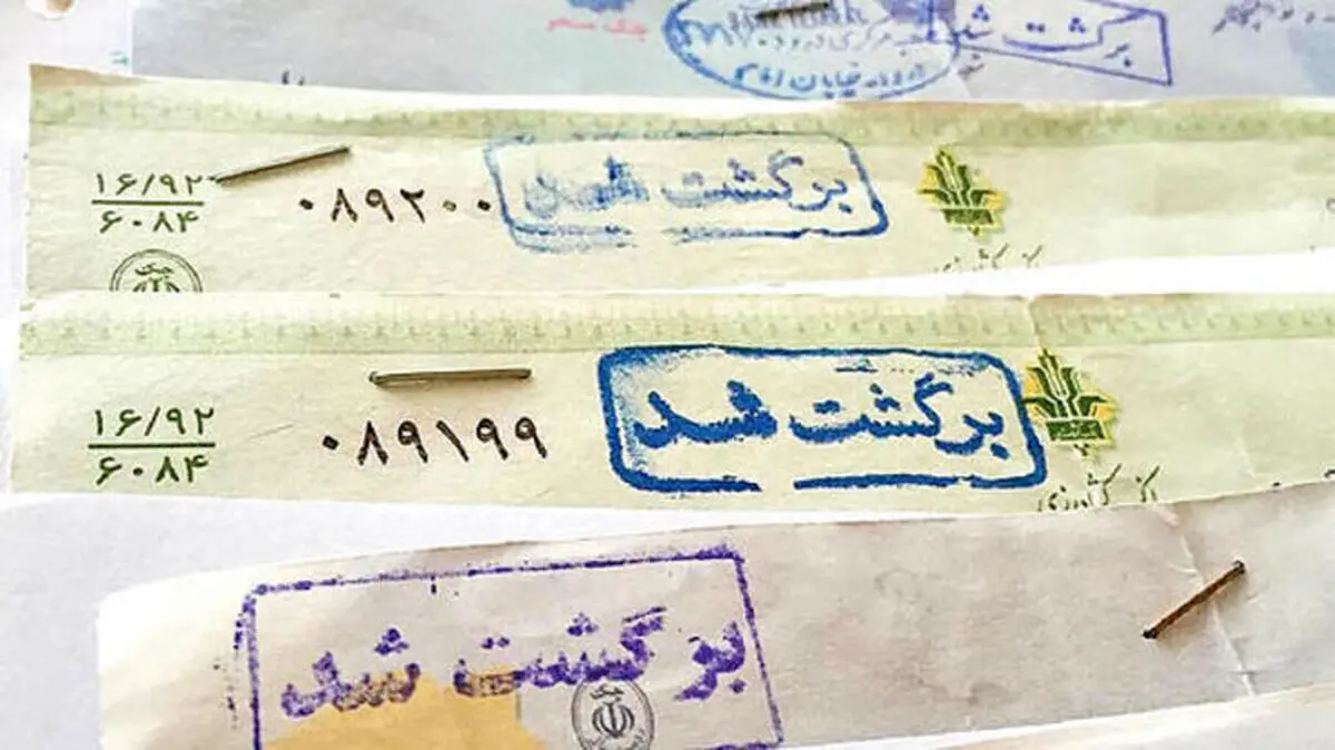 چک‌ها تا ۲۰ اردیبهشت برگشت نمی‌خورند