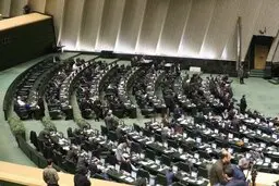 جلسه علنی امروز مجلس برگزار شد