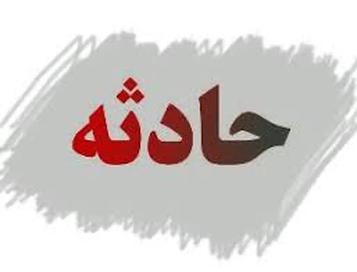  انفجار    |   یک کشته و 10 مصدوم در نسیم‌ شهر تهران 