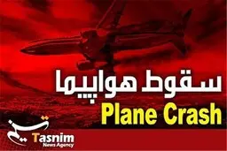 سقوط هواپیمای آموزشی پلیس حوالی متل‌ قو