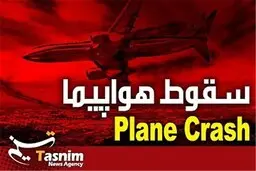 سقوط هواپیمای آموزشی پلیس حوالی متل‌ قو