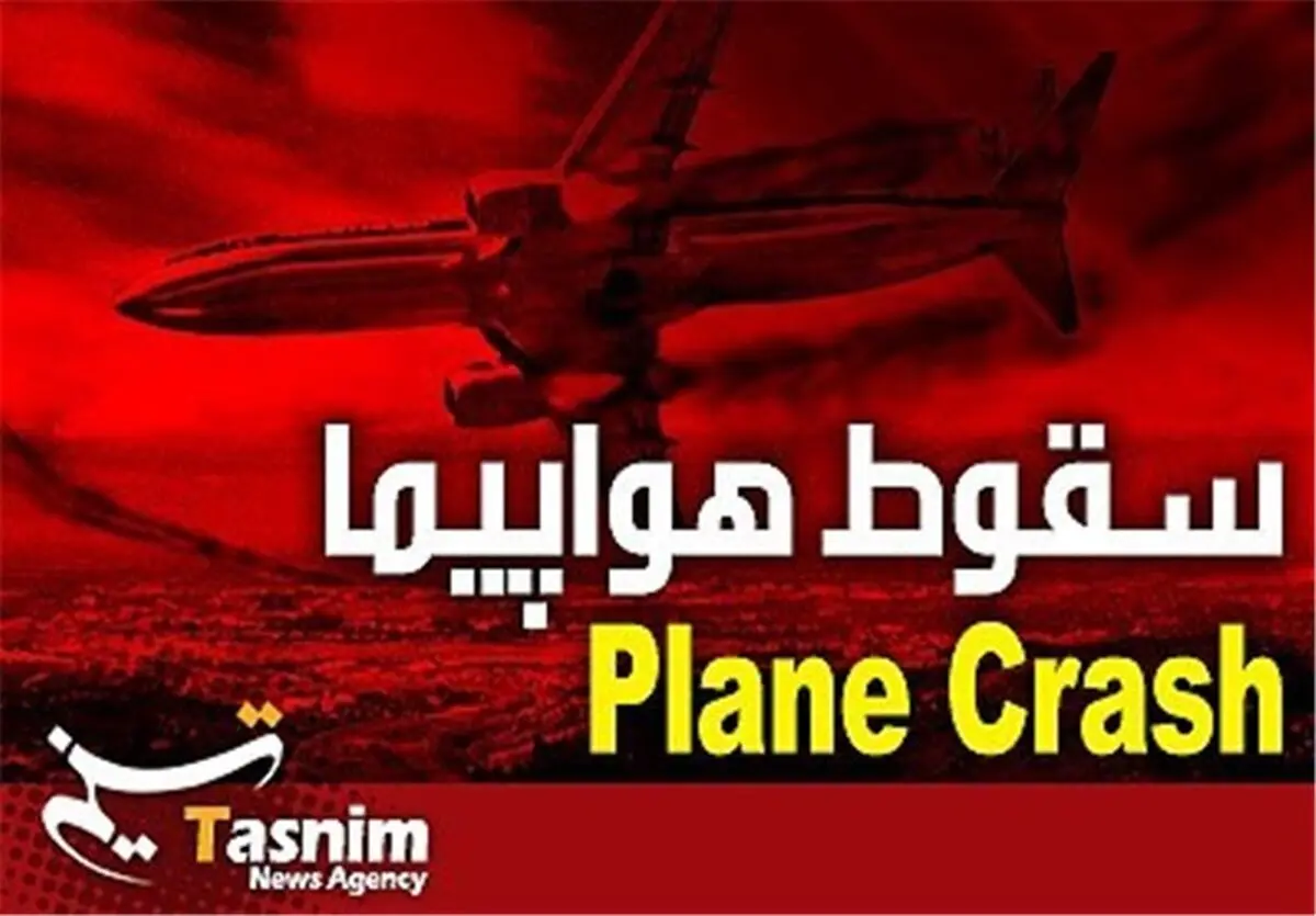 سقوط هواپیمای آموزشی پلیس حوالی متل‌ قو